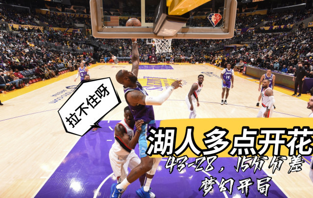  开拓者利拉德60分创个人赛季新高  